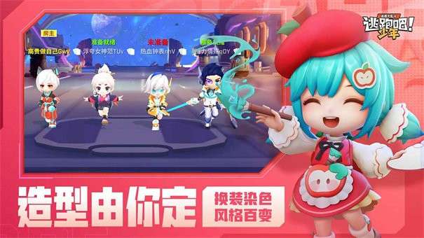 逃跑吧少年神明服最新版图6