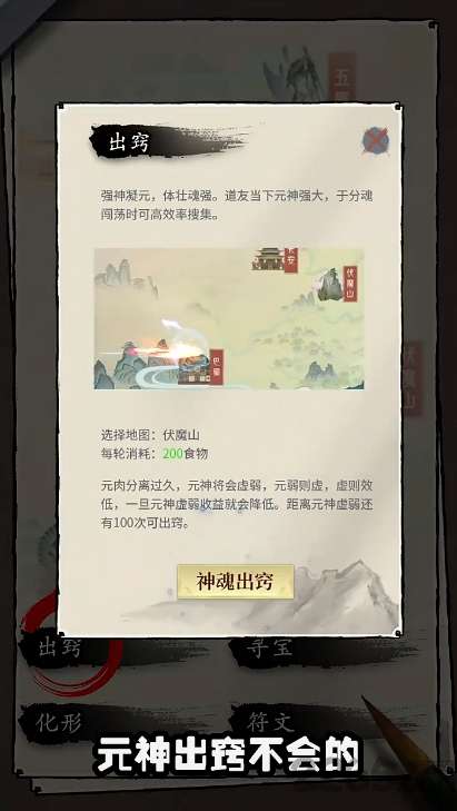 我也是仙人图2