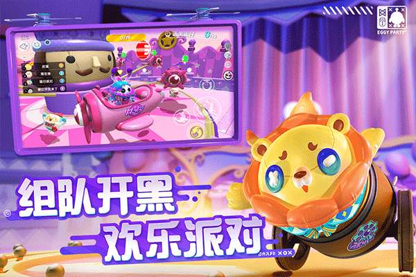 蛋仔派对体验服无限蛋币2023图3