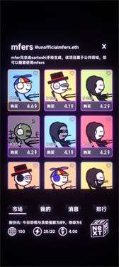 NFT模拟器图3
