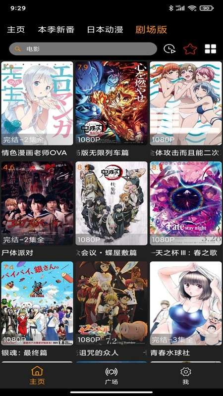 Z动漫最新版图4