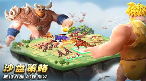 侏罗纪军团官方正版图1