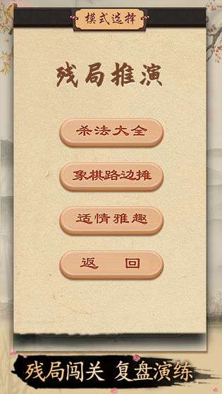 全民欢乐象棋图3