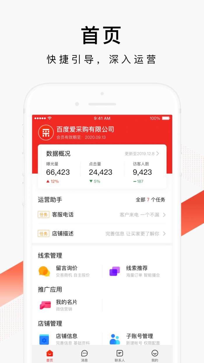 爱采购图1