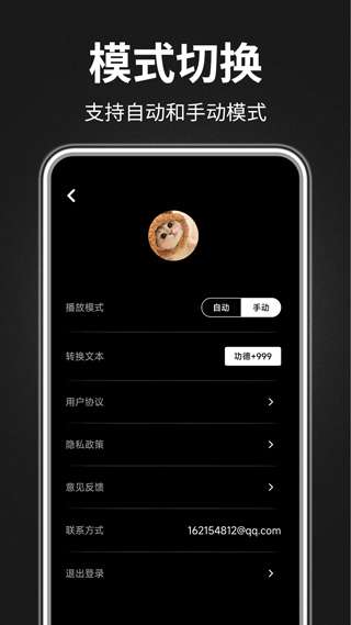 电子木鱼净心版图3