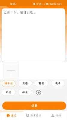花生速记图1