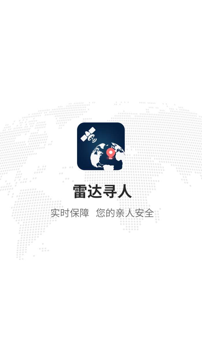 雷达寻人图1