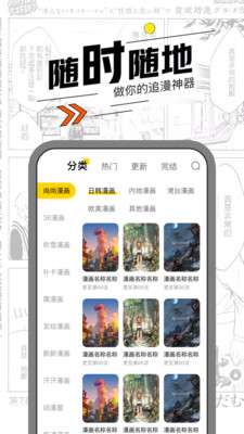 漫节奏漫画app官方图3