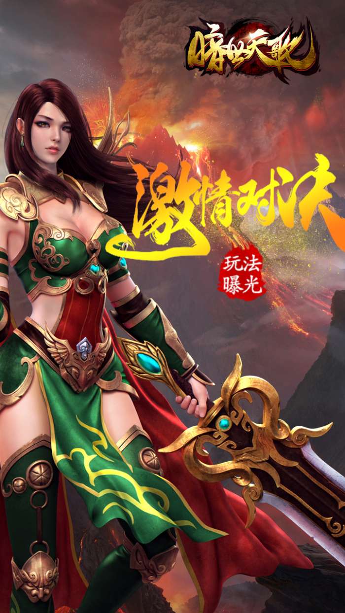 暗世天歌传奇图3