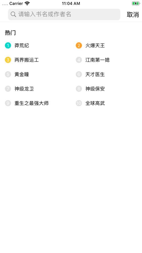 新书阁图2