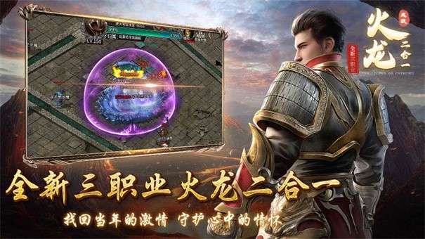成武火龙二合一图3