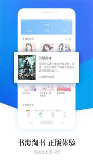 畅读小说旧版本下载图2