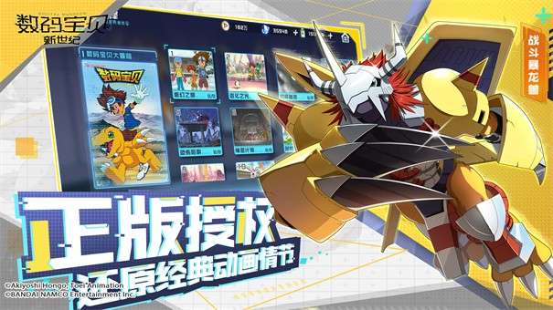 数码宝贝新世纪正式服图3