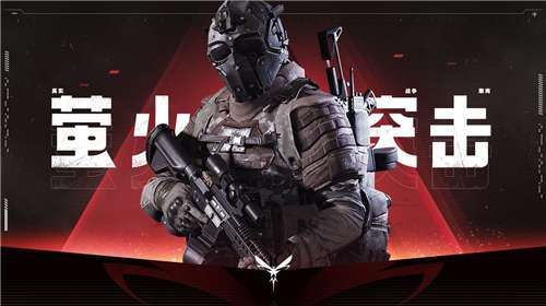 萤火突击中文版正版安装图3