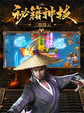 风云传奇王者之路图4