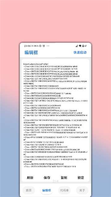 lumnytool画质助手安卓版图2