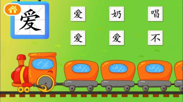 宝宝学汉字早教启蒙版图1