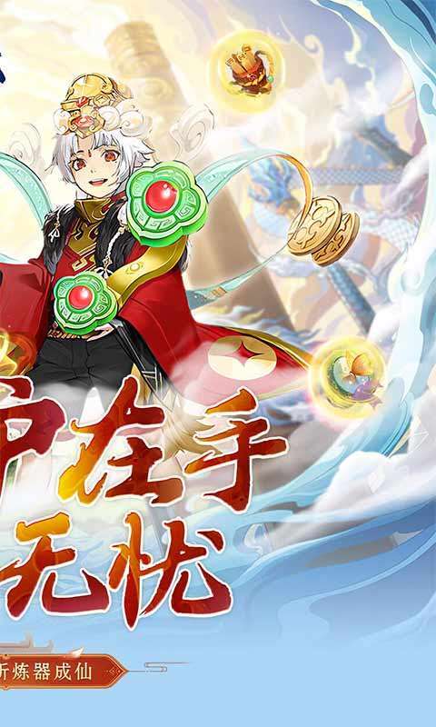 蛮荒神兵诀(0.1折万剑诛仙)图2