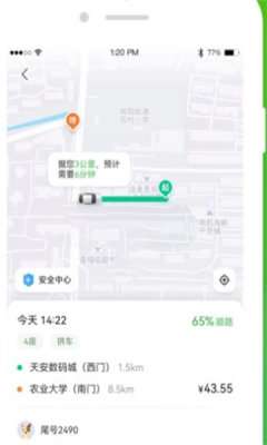 C20出行图3