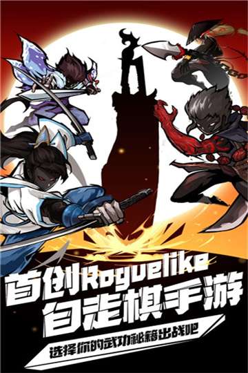 剑侠风云免广告版图1