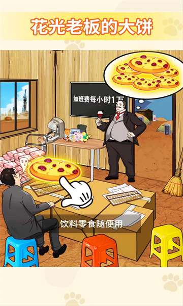 花光所有的钱图3