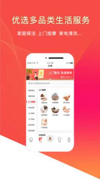 悦享到家图2