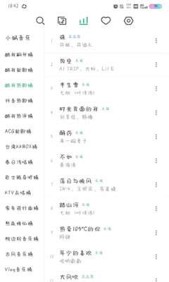 小蜗音乐图3