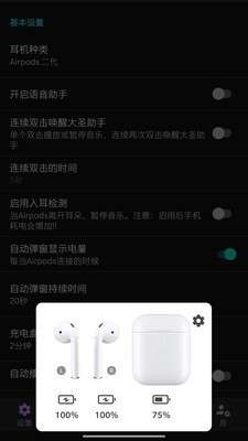 大圣助手图1