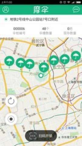 摩伞图2