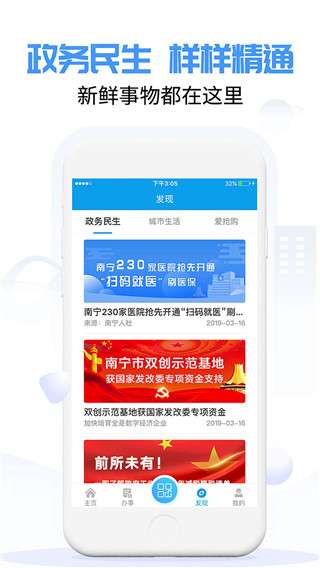 爱南宁地铁图1