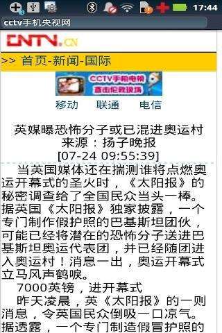 央视网图2