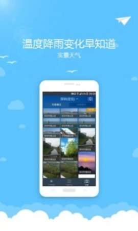 清远天气图1