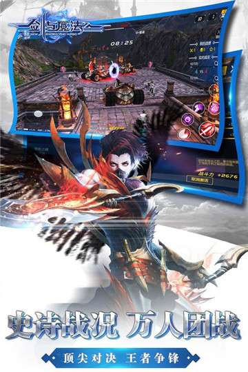 新剑与魔法图2