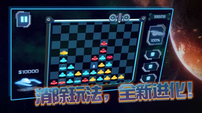 星空大战争iOS版图1