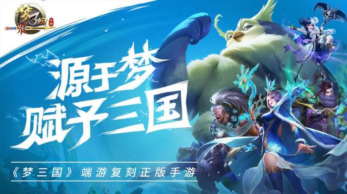 电魂梦三国图9