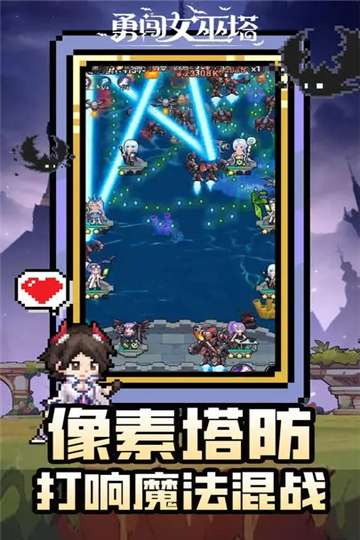 勇闯女巫塔免广告图1