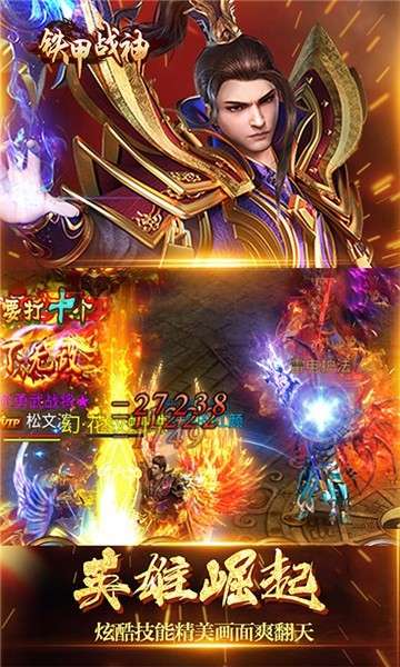 铁甲战神折扣版图5