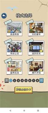 侦探大挑战图3