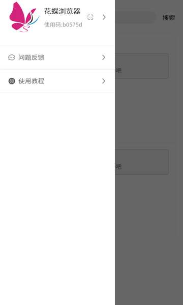 花蝶图2