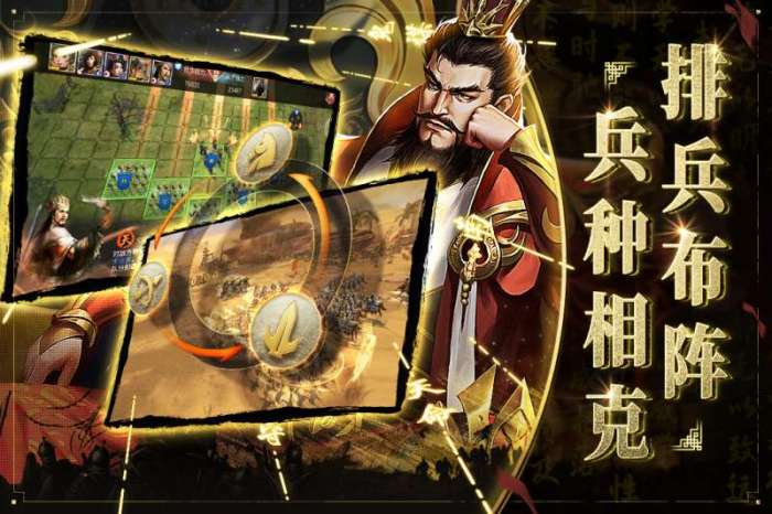啪啪三国2图2