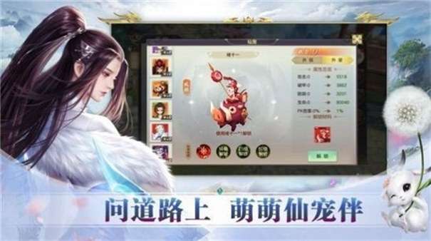 太虚决战单机版图2