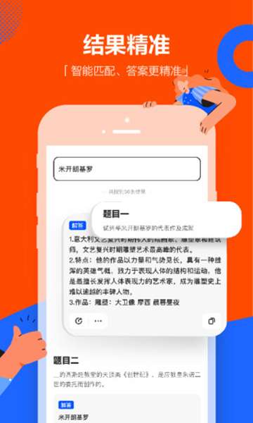 学小易中文版图2