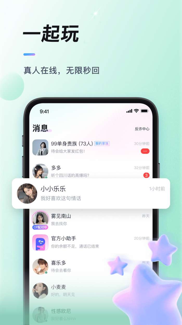 排排图3