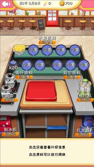 次元料理屋图1