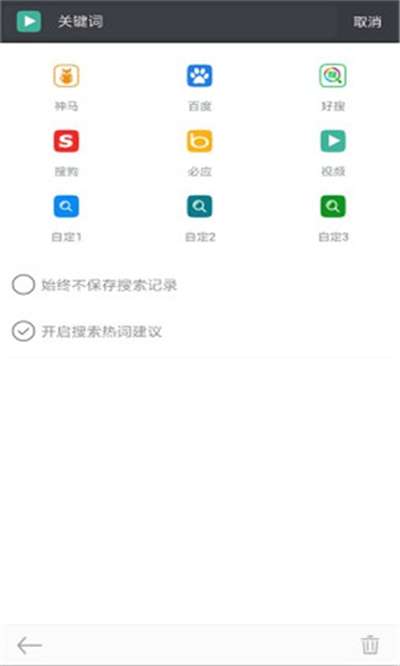 米侠浏览器最新版官方版图1