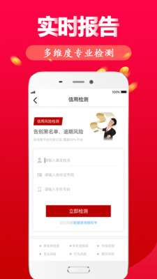 征信查询图2