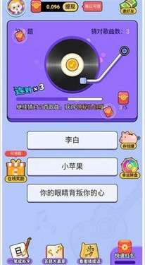 猜歌小霸王图3