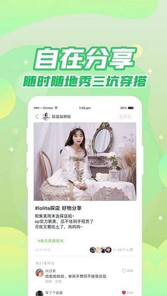 果皮日记图2