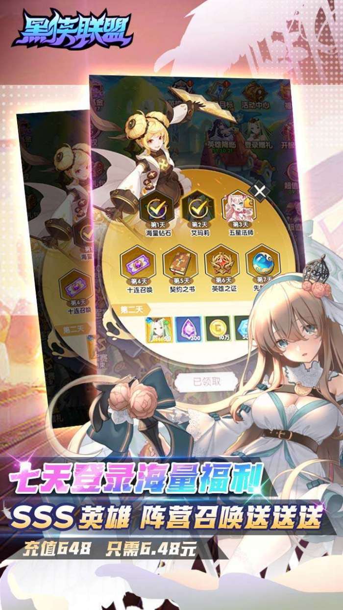 黑侠联盟(0.1折无限资源)图4