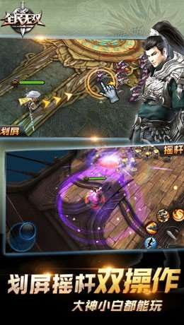无双之刃2图3